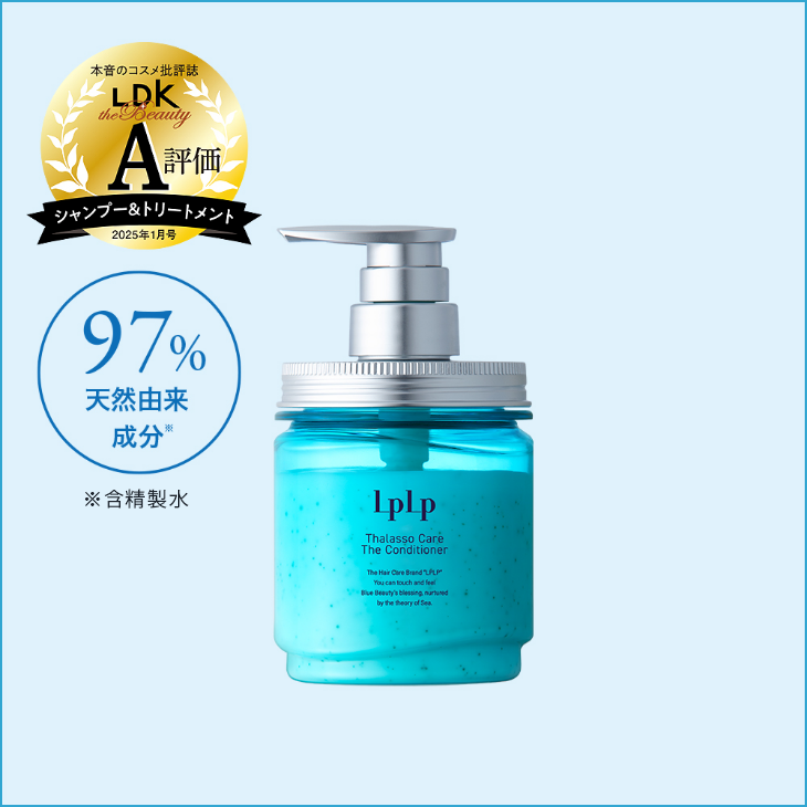 如珀海洋療愈系列護髮素