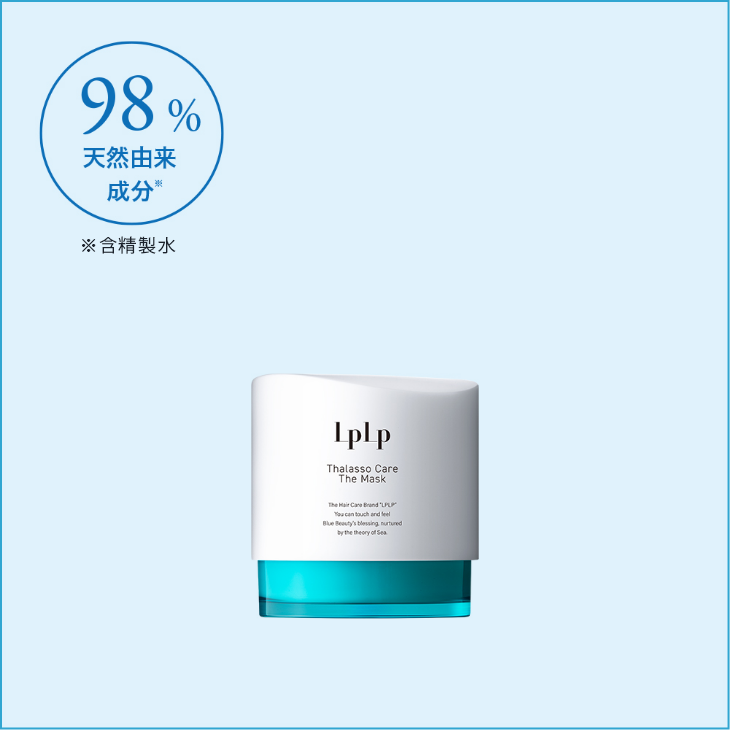 如珀海洋療癒系列髮膜