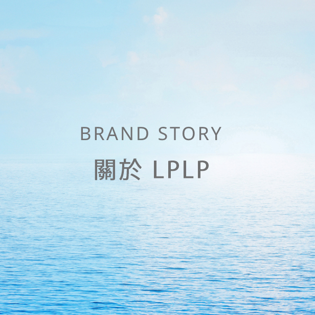 LPLPについて